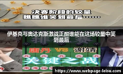 雷速体育比分