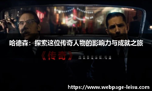 雷速体育