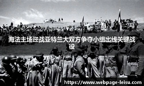 雷速直播