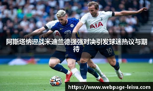 雷速体育比分