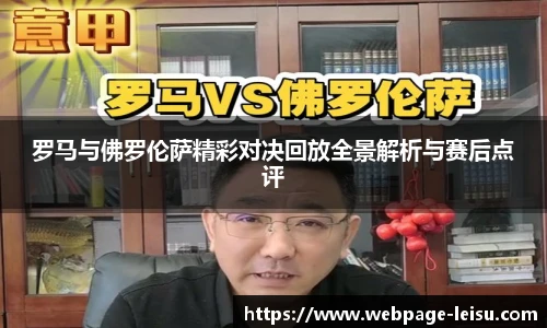 雷速体育比分