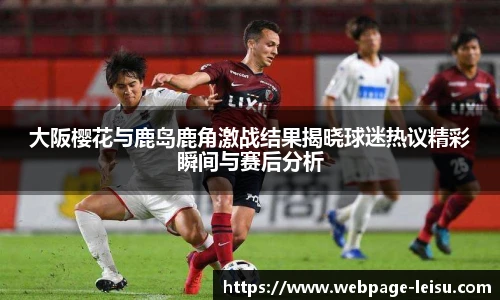 雷速体育比分