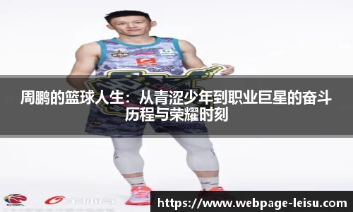 雷速体育
