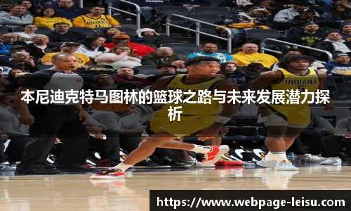雷速体育比分