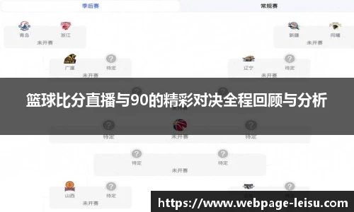 雷速体育