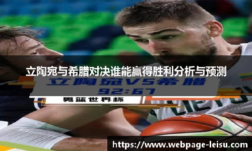 雷速体育比分