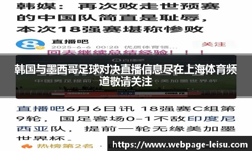 雷速直播