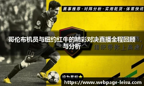 雷速体育